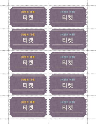 기본 티켓 기본 티켓